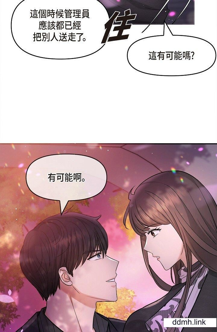 可疑的代表第32话-这个男人太会瞭吧?!