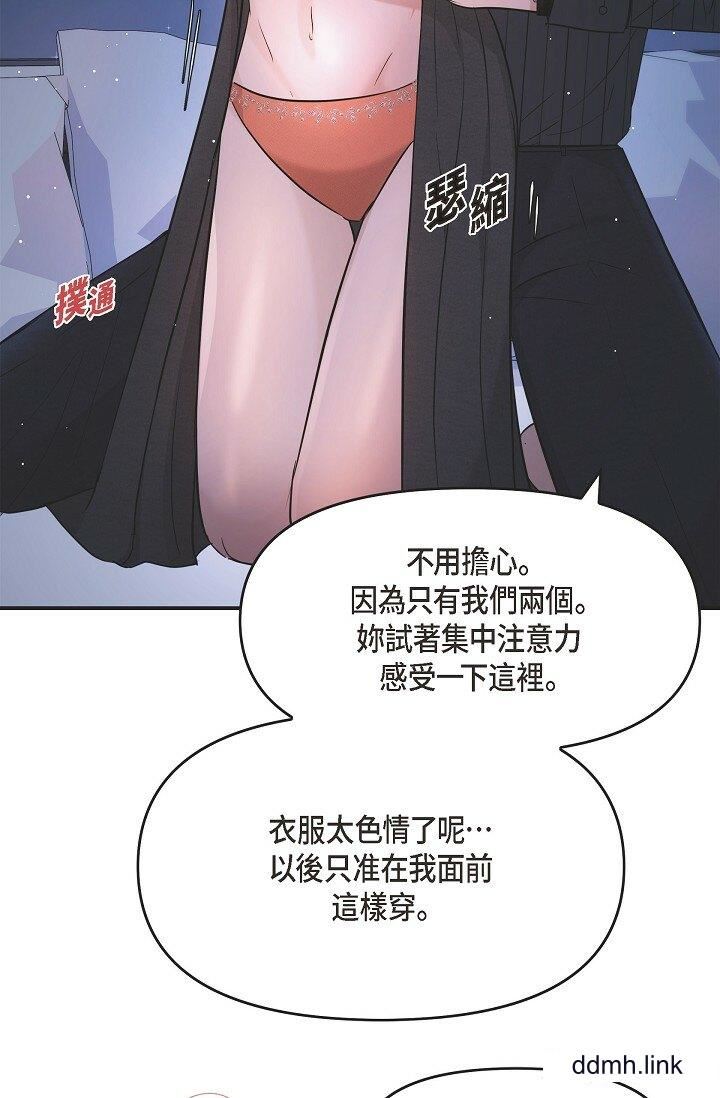 可疑的代表第33話-淪陷在專務愛撫的美京