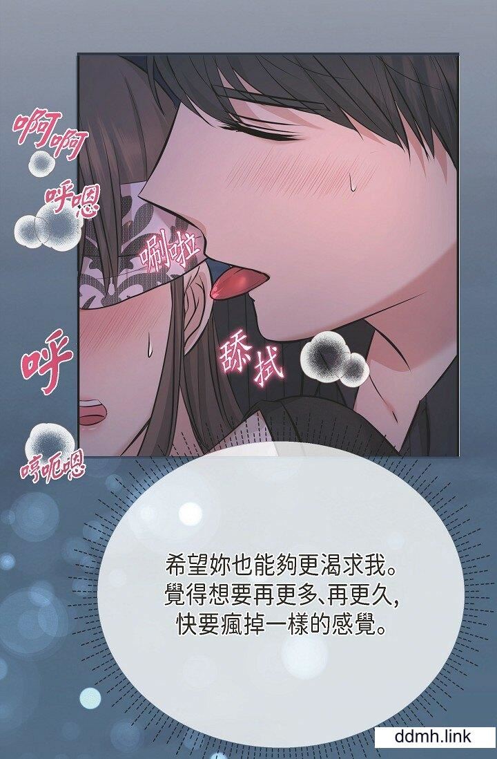 可疑的代表第33話-淪陷在專務愛撫的美京