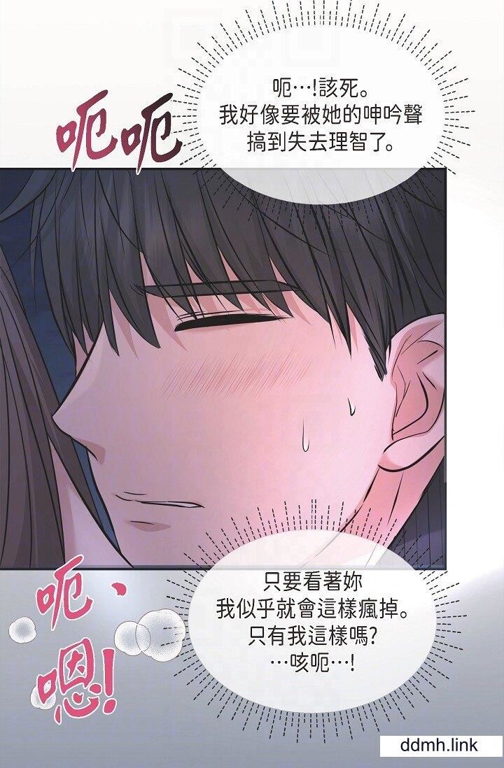 可疑的代表第33話-淪陷在專務愛撫的美京