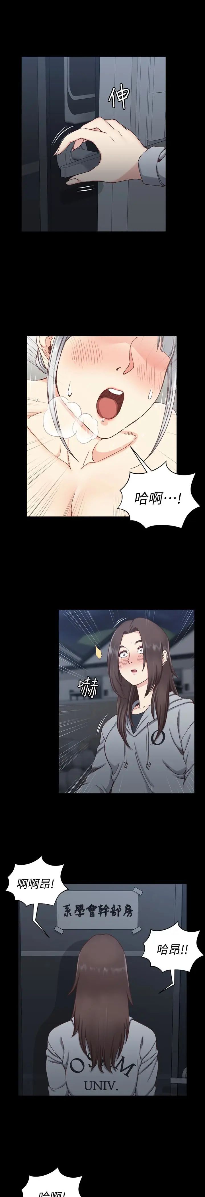 迎新小套房第78话-申智惠的疯狂选择