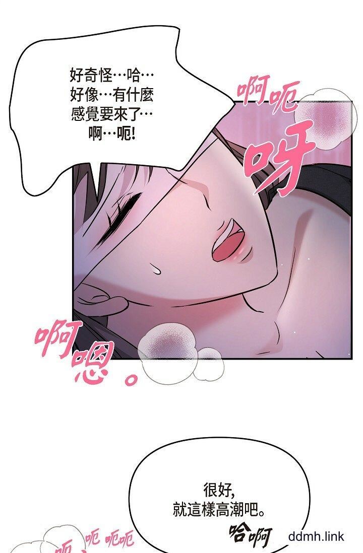 可疑的代表第33话-沦陷在专务爱抚的美京