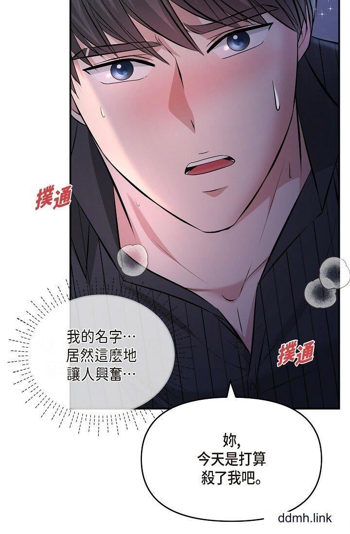 可疑的代表第33话-沦陷在专务爱抚的美京