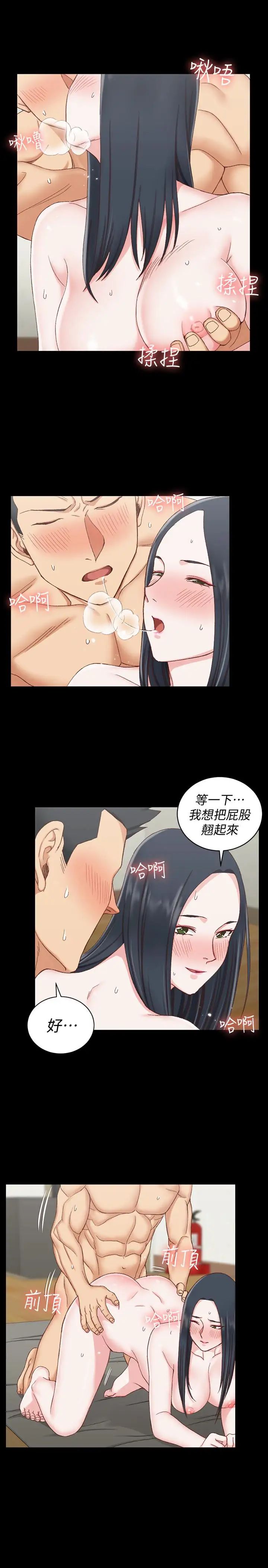 迎新小套房第78话-申智惠的疯狂选择