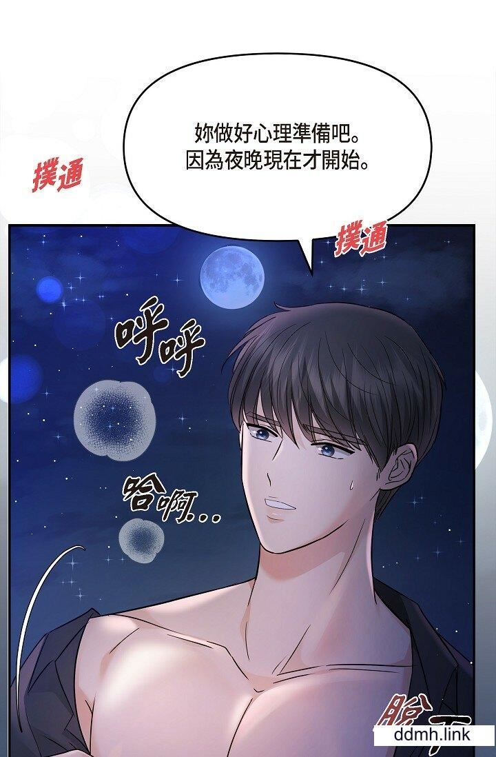 可疑的代表第33话-沦陷在专务爱抚的美京