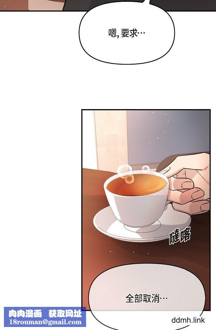 可疑的代表第33话-沦陷在专务爱抚的美京