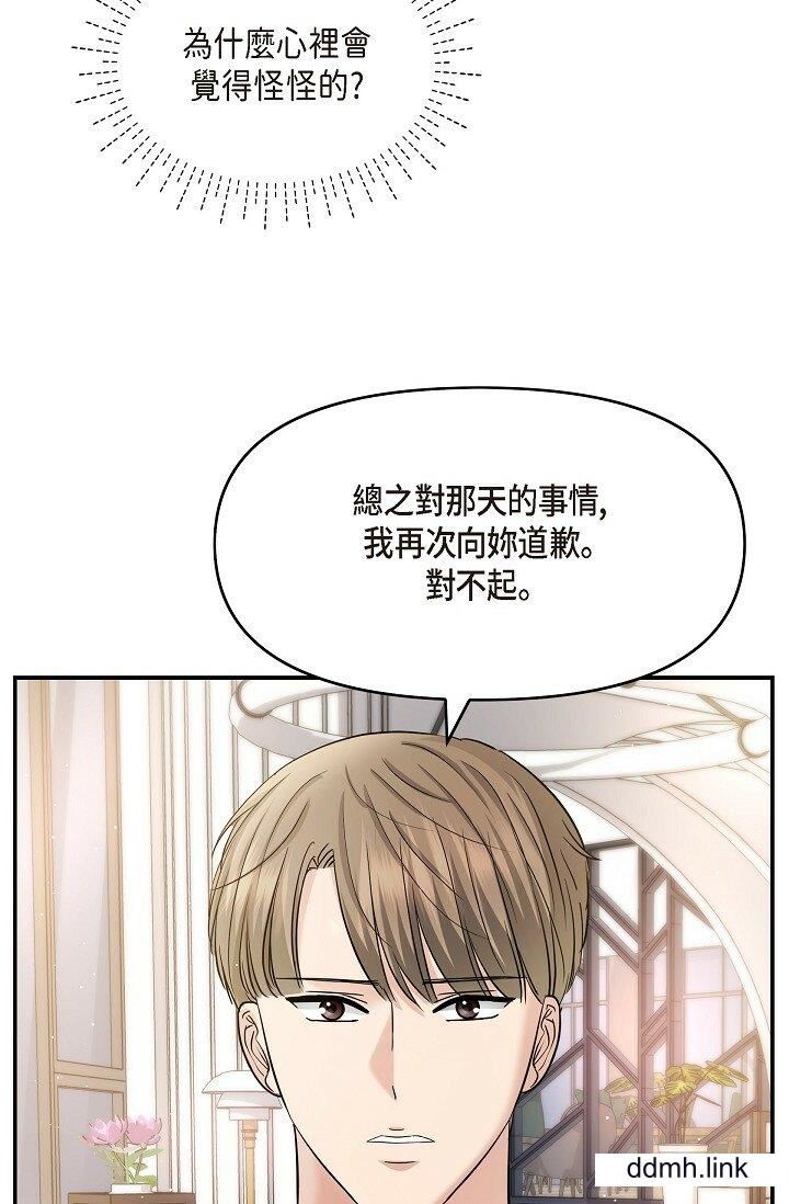 可疑的代表第33话-沦陷在专务爱抚的美京