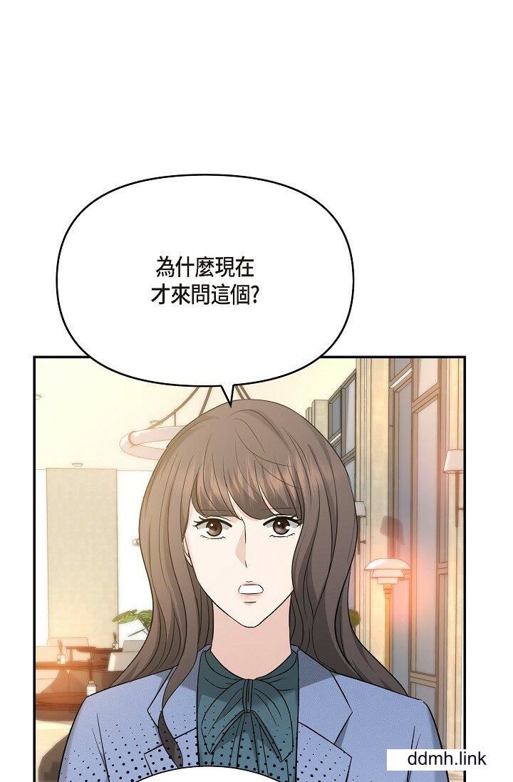 可疑的代表第33话-沦陷在专务爱抚的美京