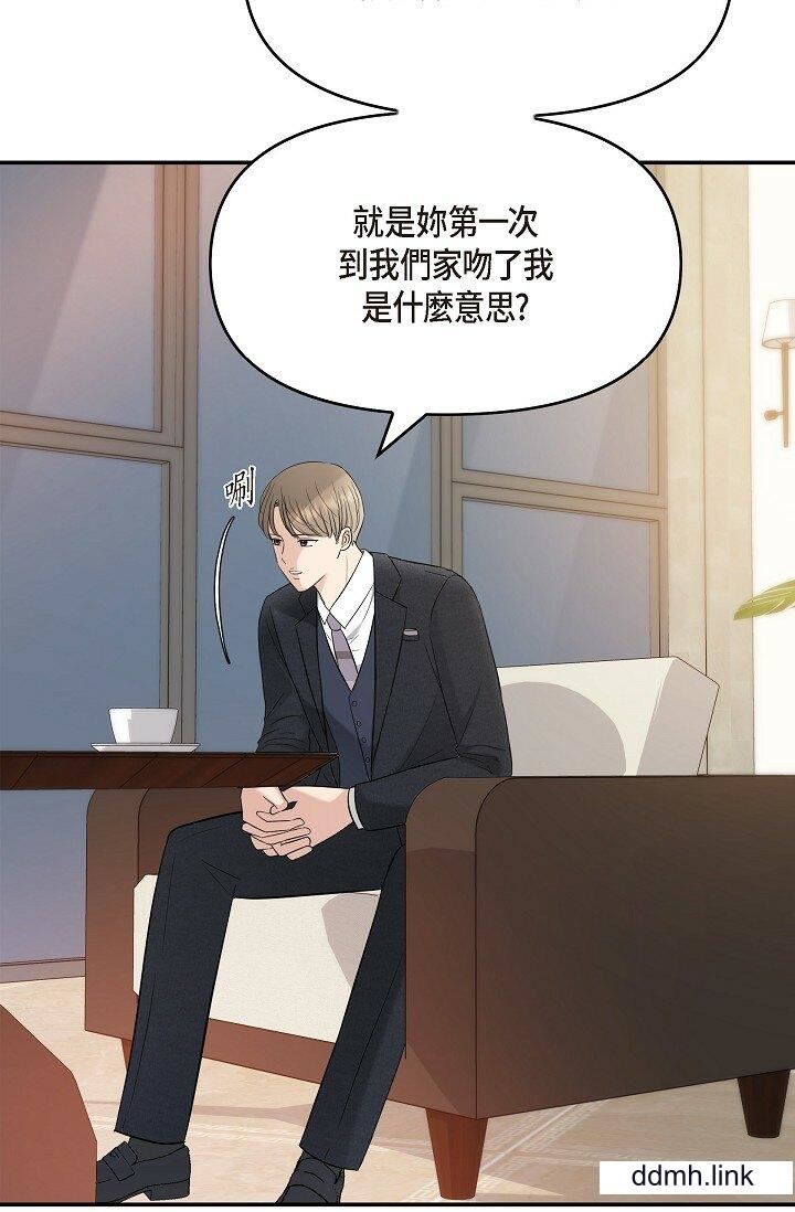 可疑的代表第33话-沦陷在专务爱抚的美京