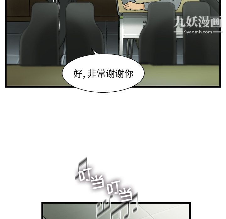 ANGRYCHAIR第7话