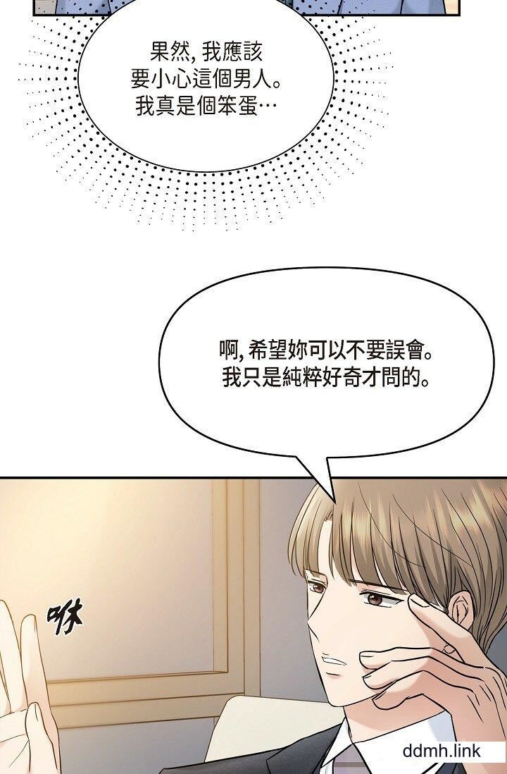 可疑的代表第33话-沦陷在专务爱抚的美京