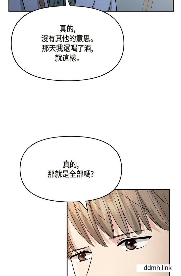 可疑的代表第33话-沦陷在专务爱抚的美京