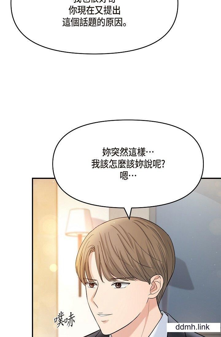 可疑的代表第33话-沦陷在专务爱抚的美京