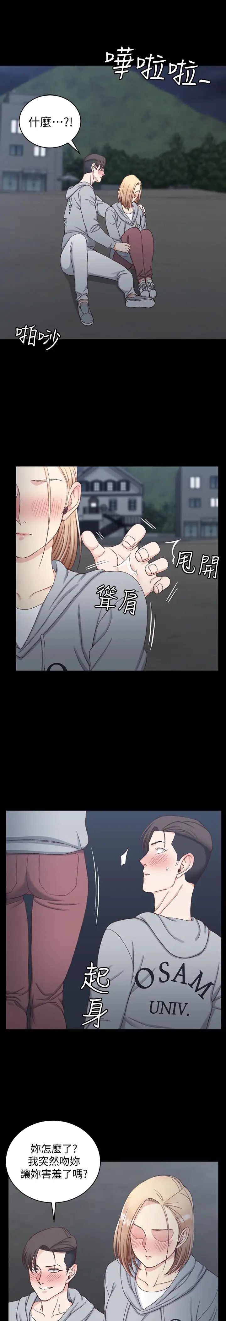 迎新小套房第79話-邁向高潮的3P