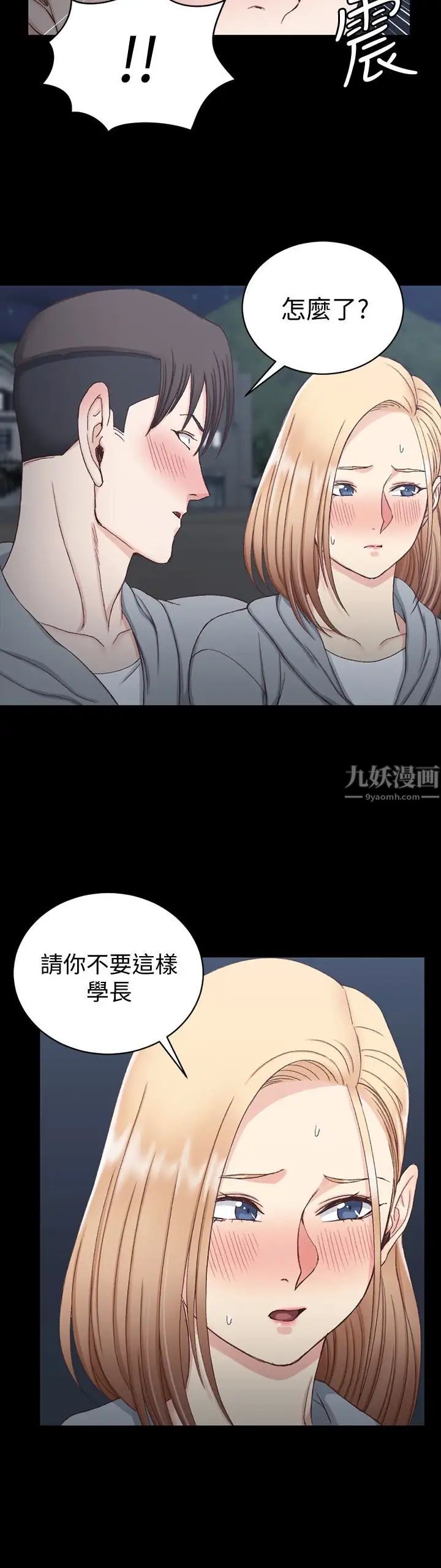 迎新小套房第79话-迈向高潮的3P