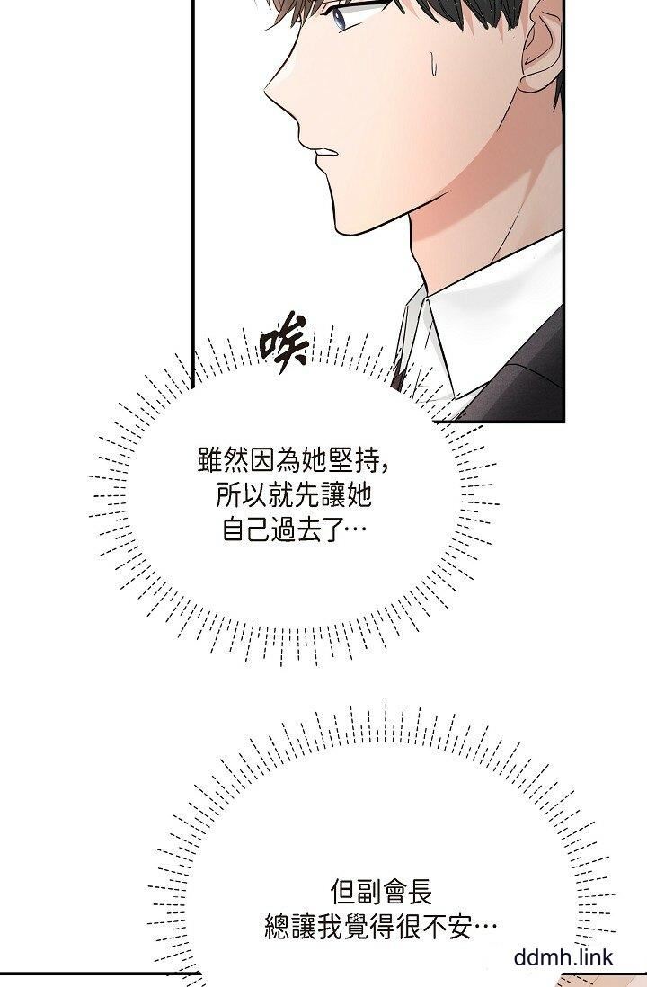 可疑的代表第33話-淪陷在專務愛撫的美京