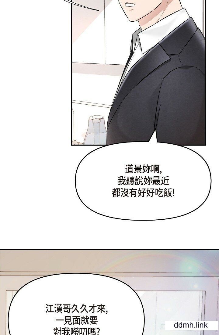 可疑的代表第33话-沦陷在专务爱抚的美京