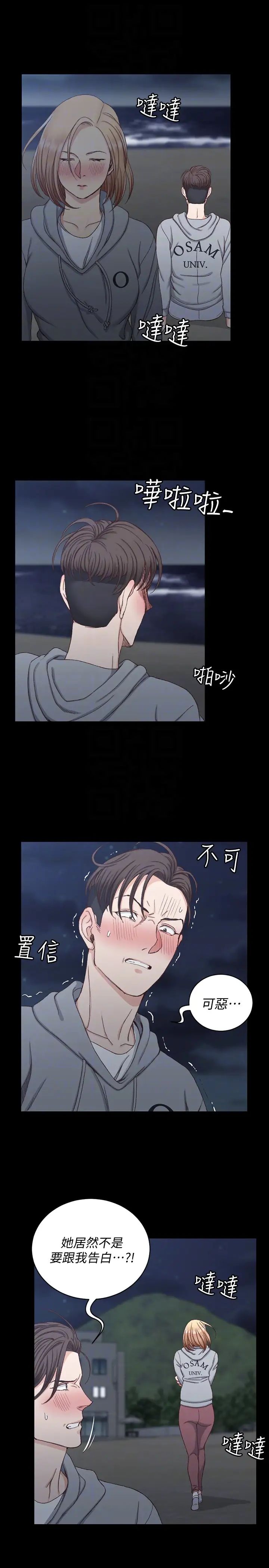 迎新小套房第79話-邁向高潮的3P