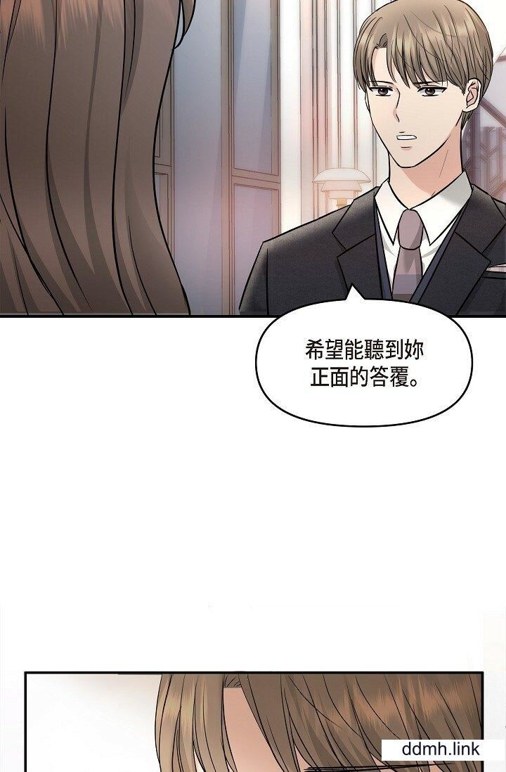 可疑的代表第34話-各自的利益盤算