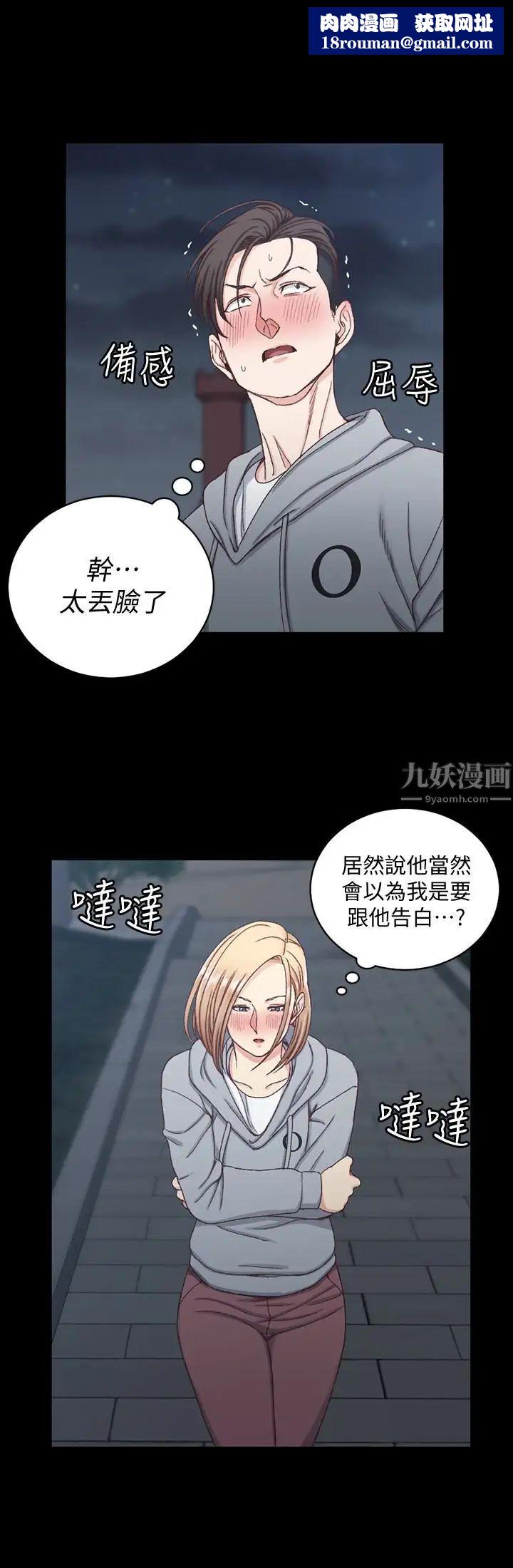 迎新小套房第79话-迈向高潮的3P