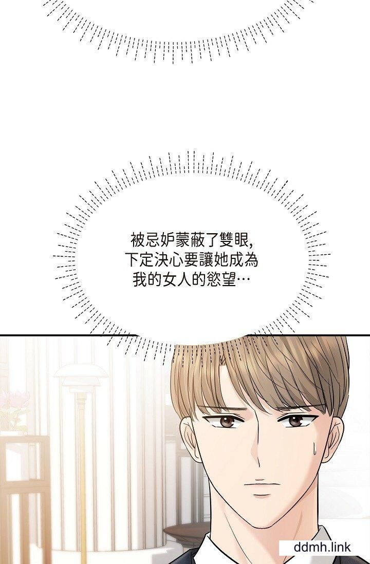 可疑的代表第34話-各自的利益盤算