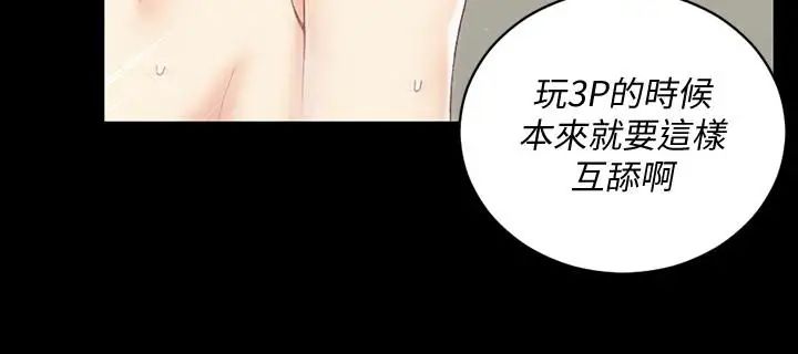 迎新小套房第79话-迈向高潮的3P