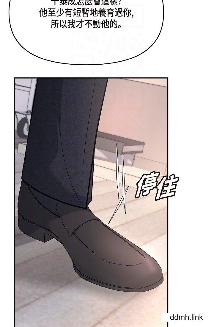 可疑的代表第34话-各自的利益盘算