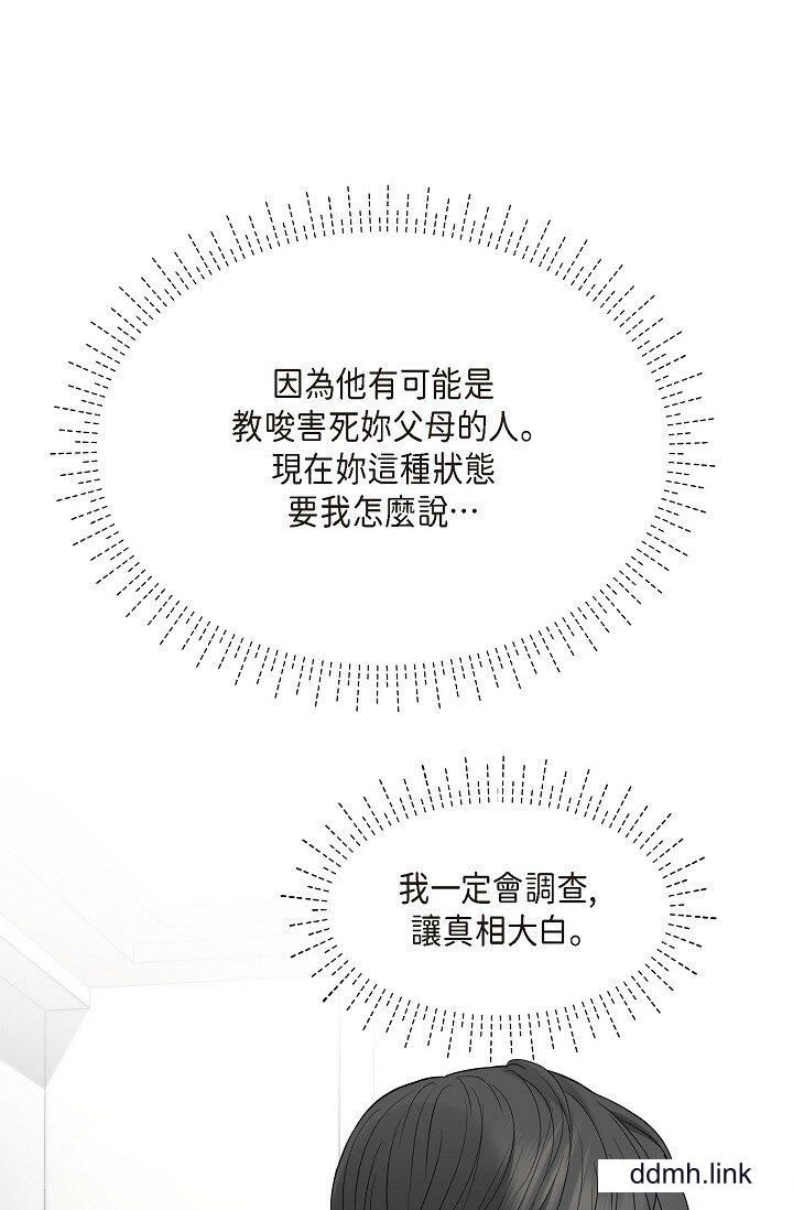 可疑的代表第34话-各自的利益盘算