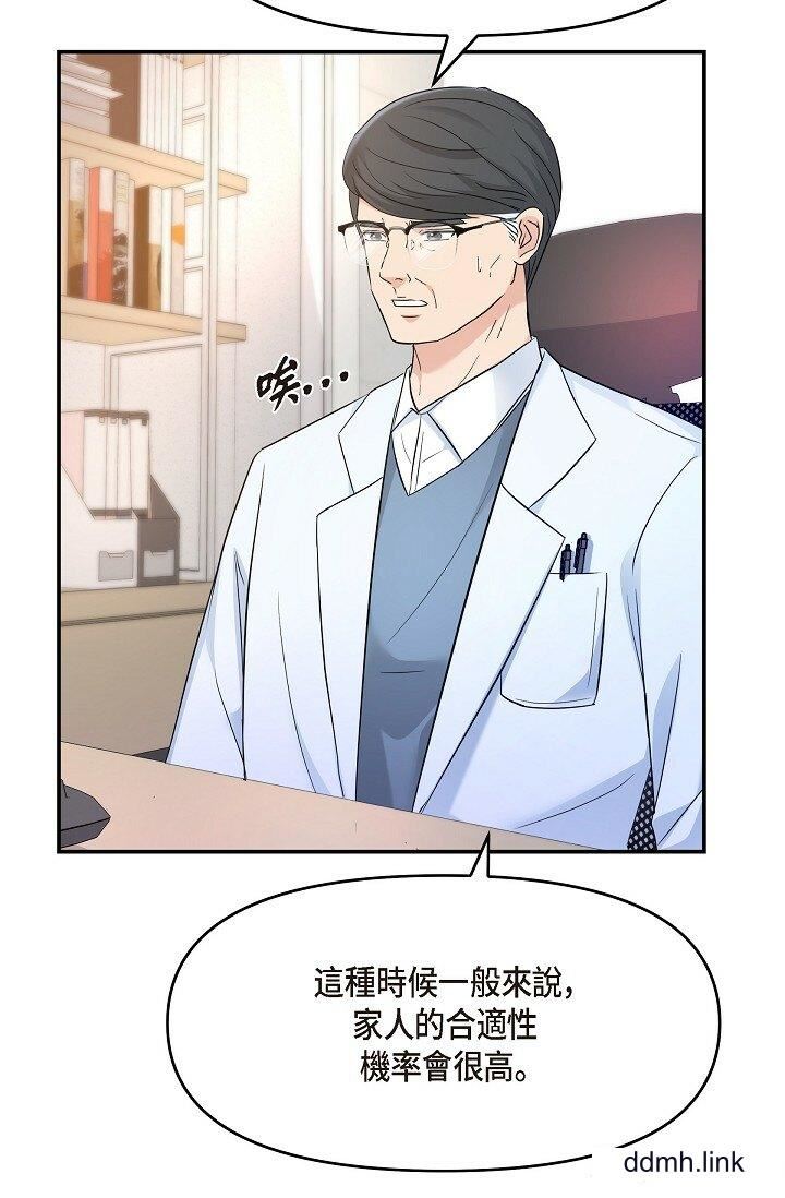 可疑的代表第34话-各自的利益盘算