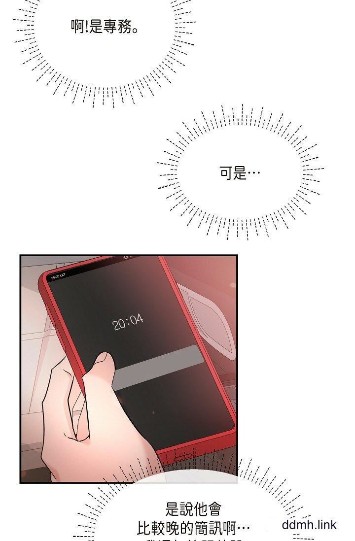 可疑的代表第34话-各自的利益盘算