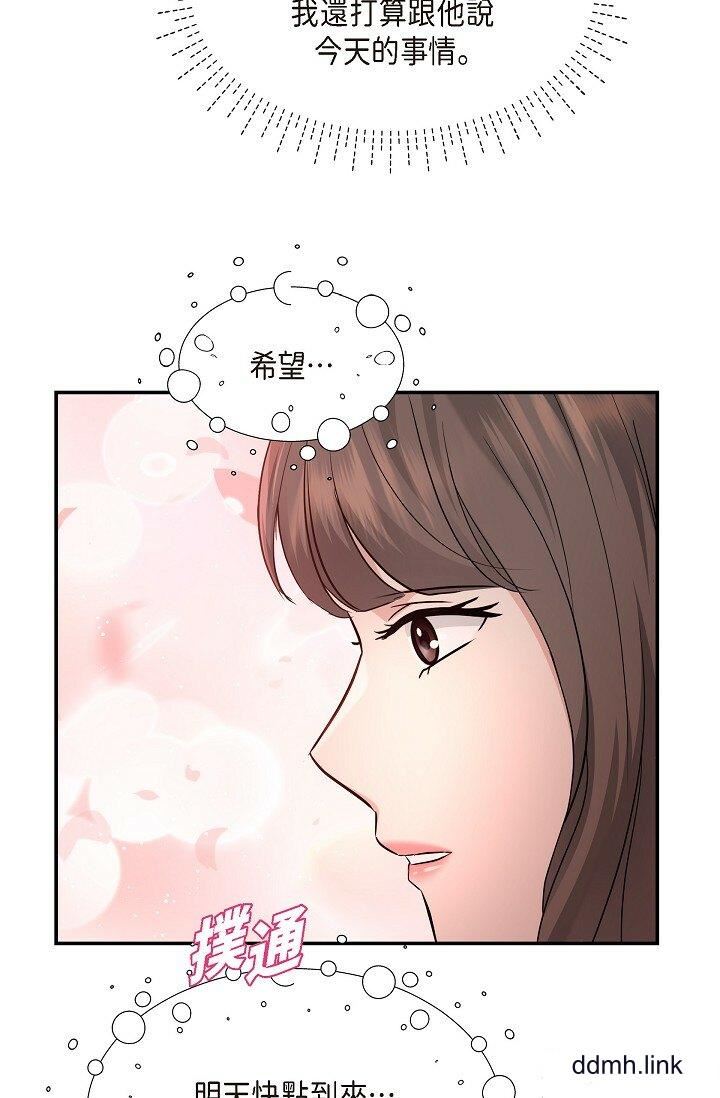 可疑的代表第34話-各自的利益盤算