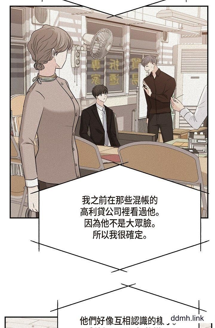 可疑的代表第34话-各自的利益盘算