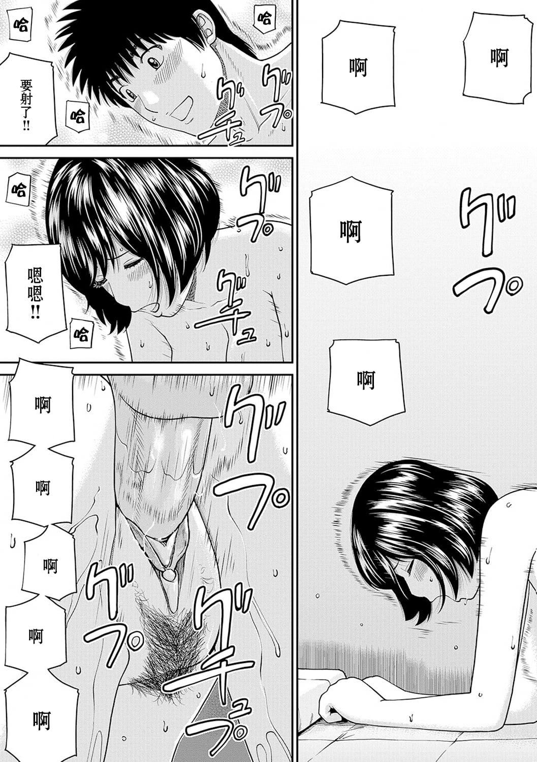 [黒木秀彦]桃尻団地ママさんバレー同好会[无修正][DL版][黒木秀彦]桃尻団地ママさんバレー同好会[无修正][DL版]