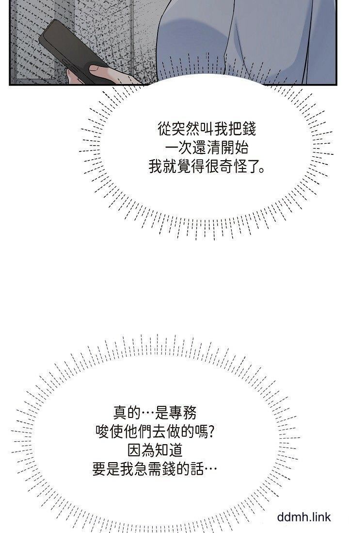 可疑的代表第34话-各自的利益盘算