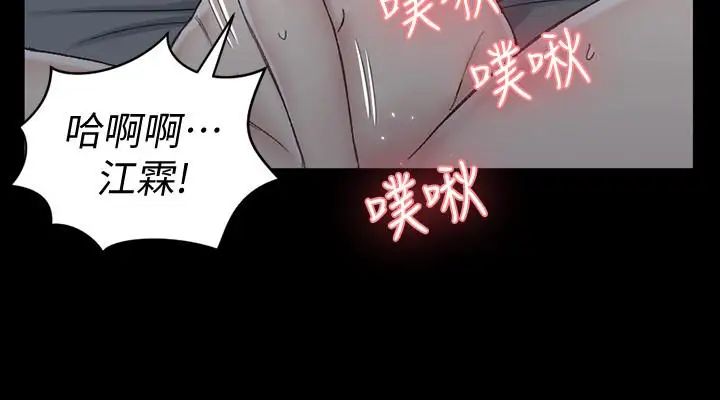 迎新小套房第80话-阿姨，妳在这里干嘛