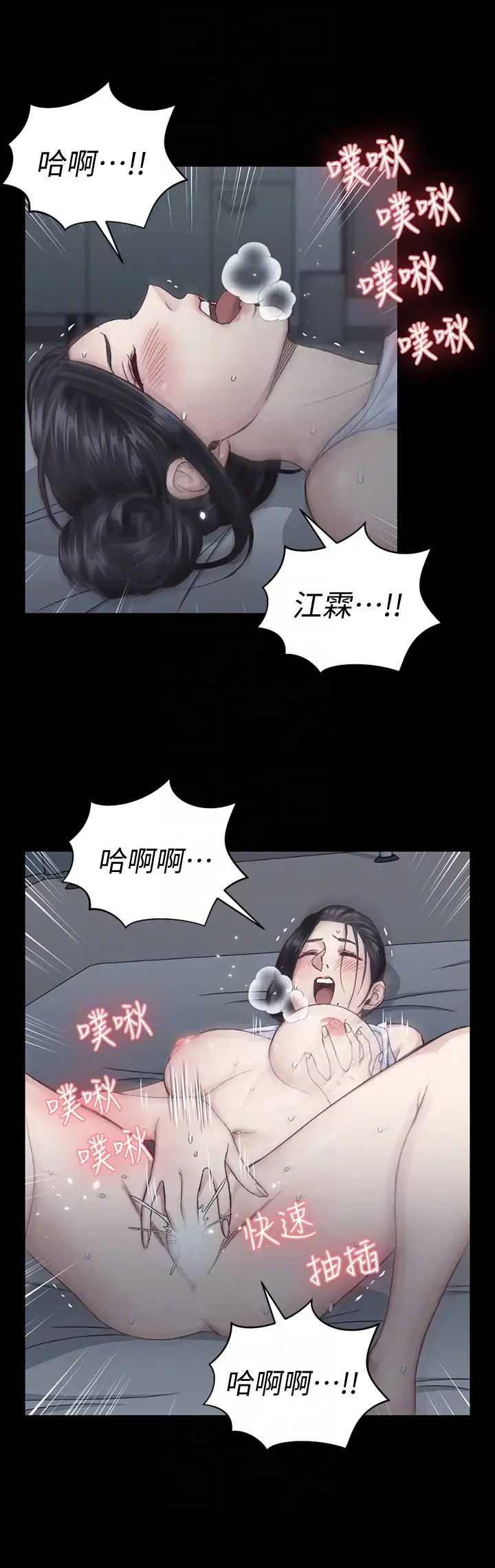 迎新小套房第80话-阿姨,妳在这里干嘛