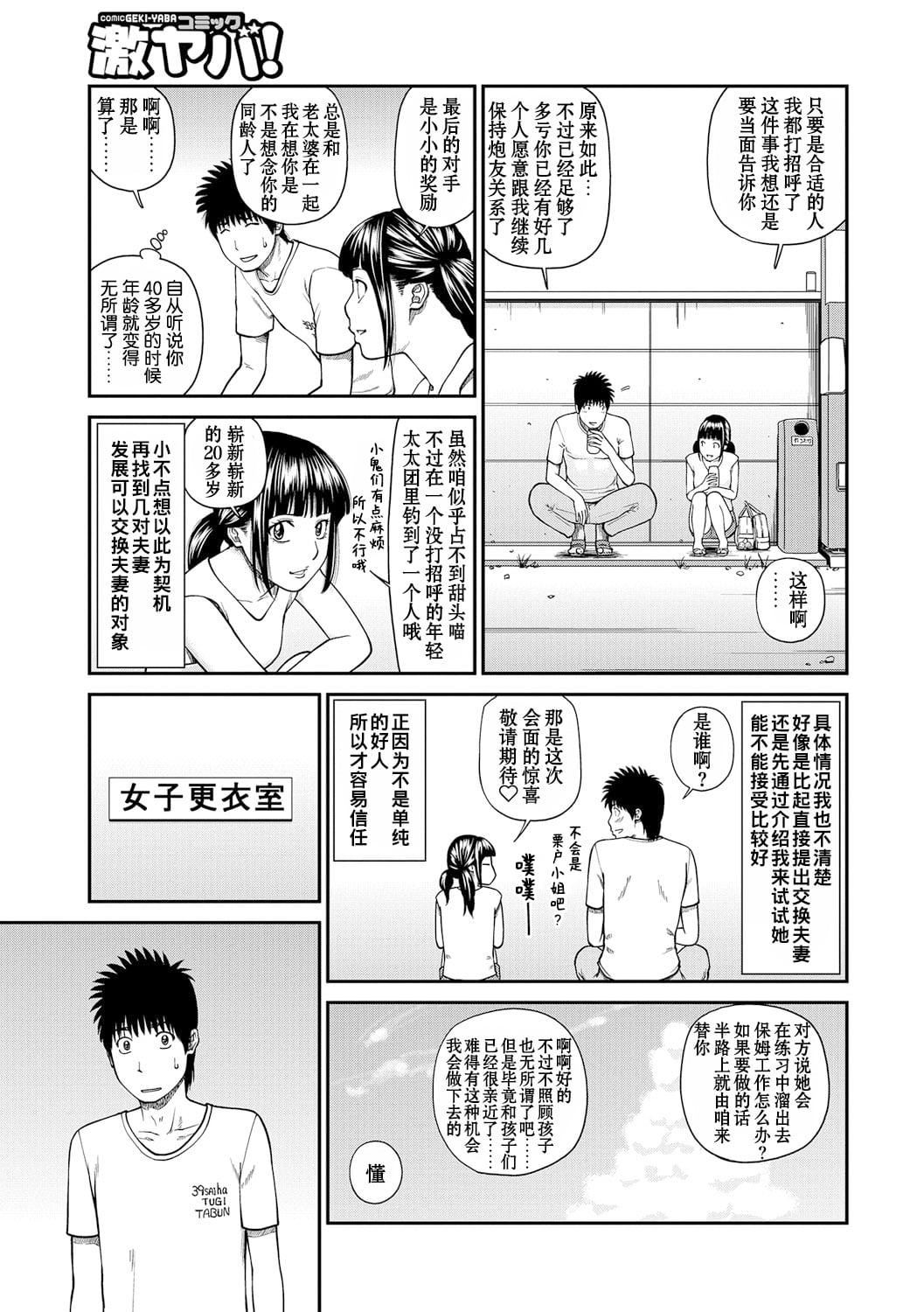 [黒木秀彦]桃尻団地ママさんバレー同好会[无修正][DL版][黒木秀彦]桃尻団地ママさんバレー同好会[无修正][DL版]
