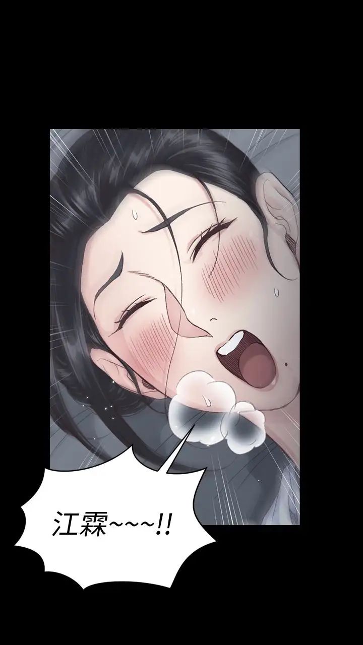 迎新小套房第80话-阿姨,妳在这里干嘛