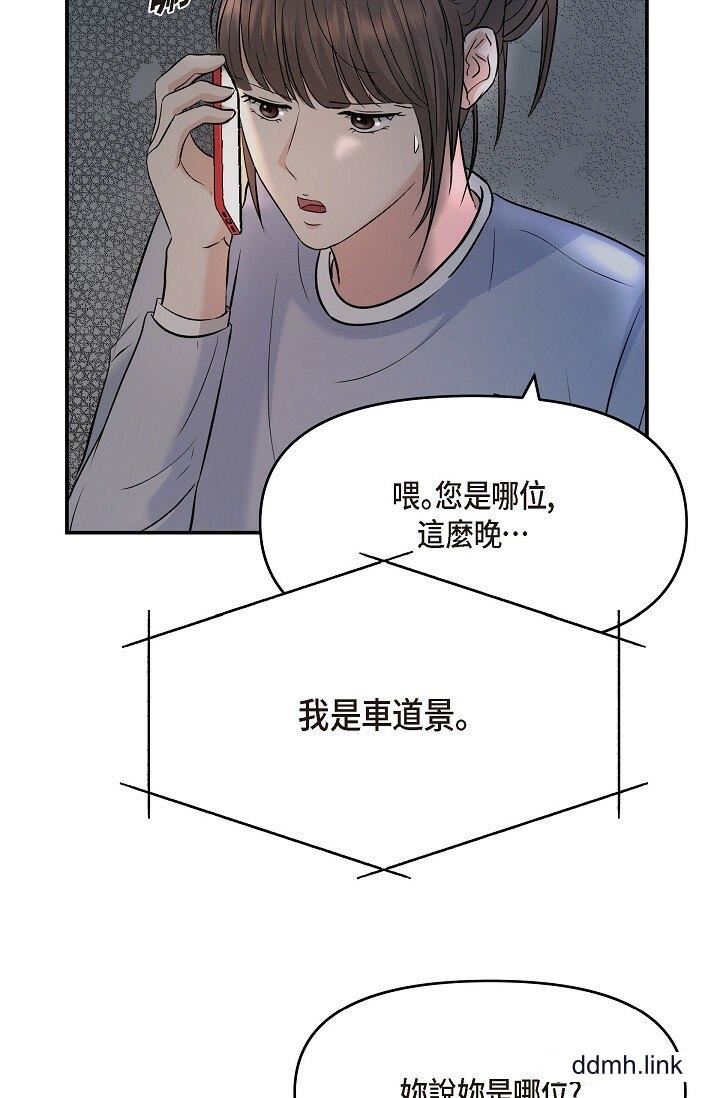 可疑的代表第35话-正牌代表不容拒绝的命令