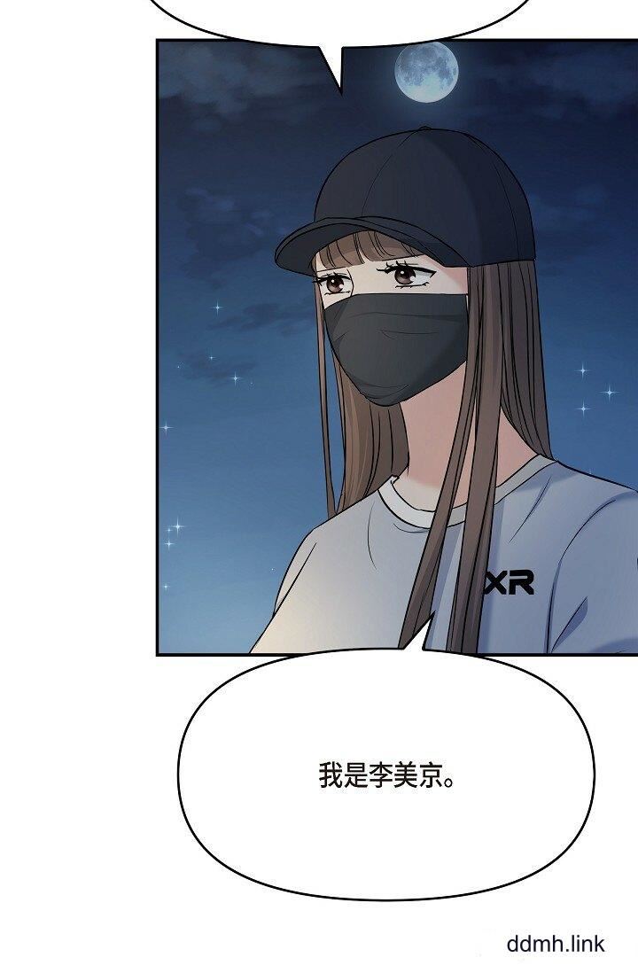 可疑的代表第35话-正牌代表不容拒绝的命令