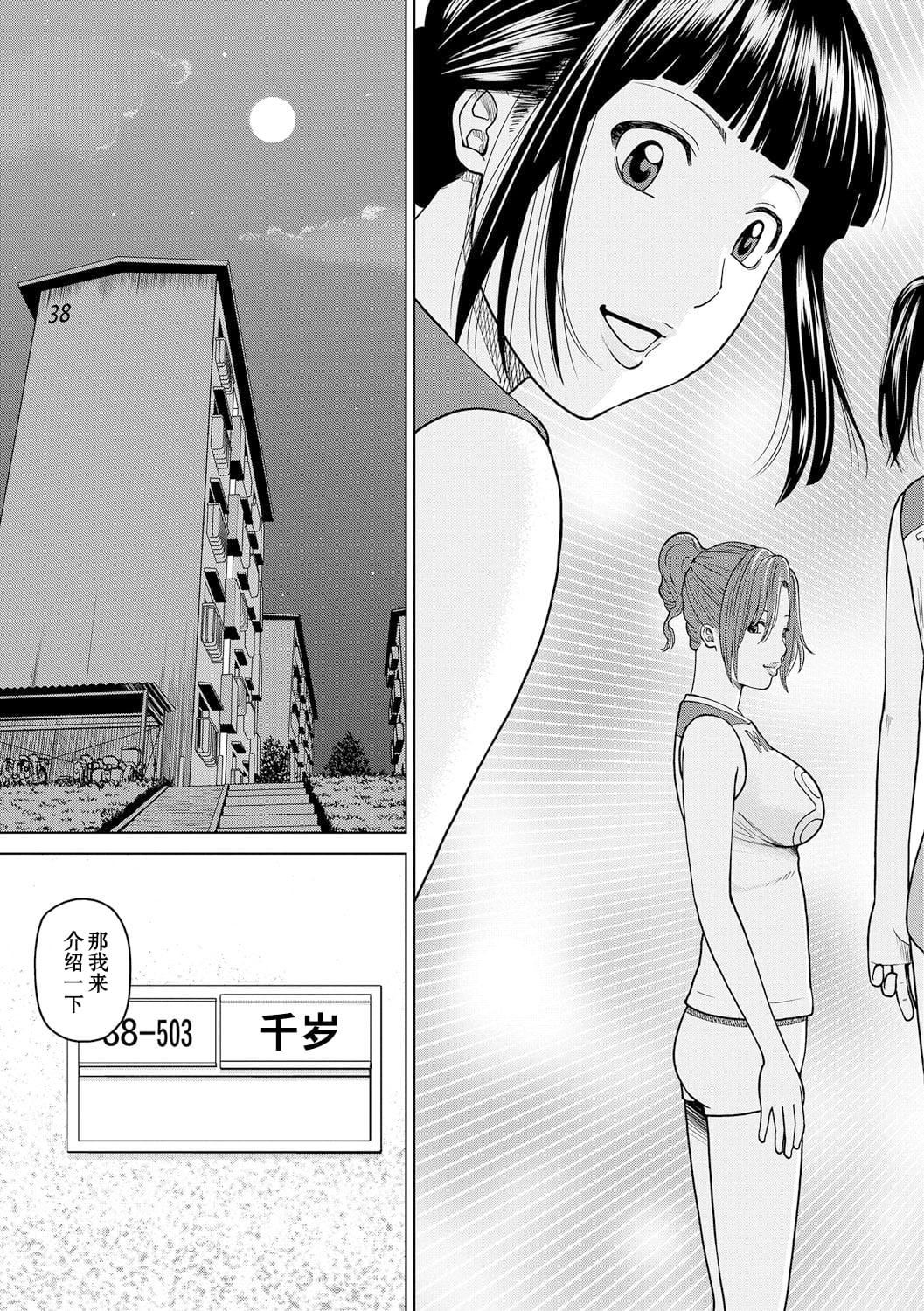 [黒木秀彥]桃尻団地ママさんバレー同好會[無修正][DL版][黒木秀彥]桃尻団地ママさんバレー同好會[無修正][DL版]