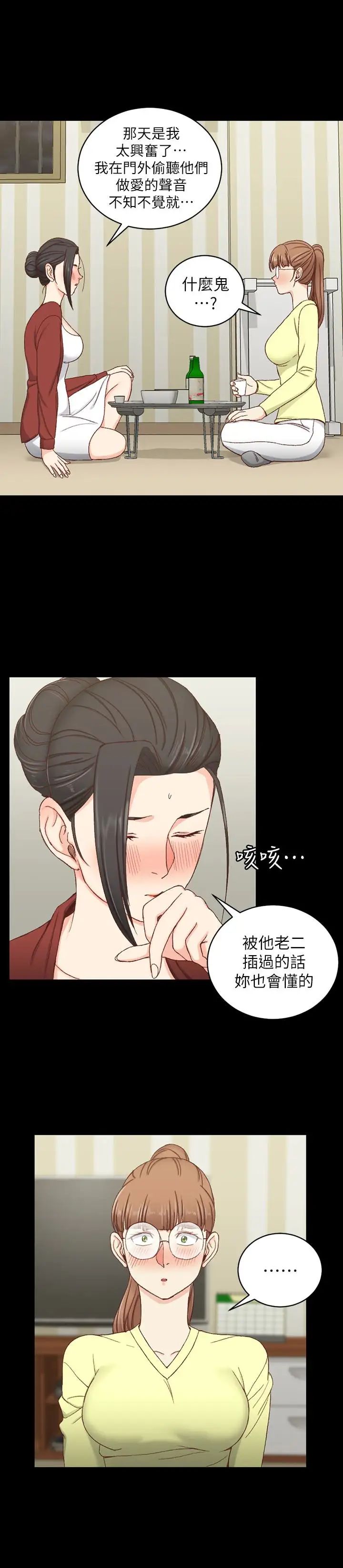 迎新小套房第81话-跟江霖睡过妳就会懂了