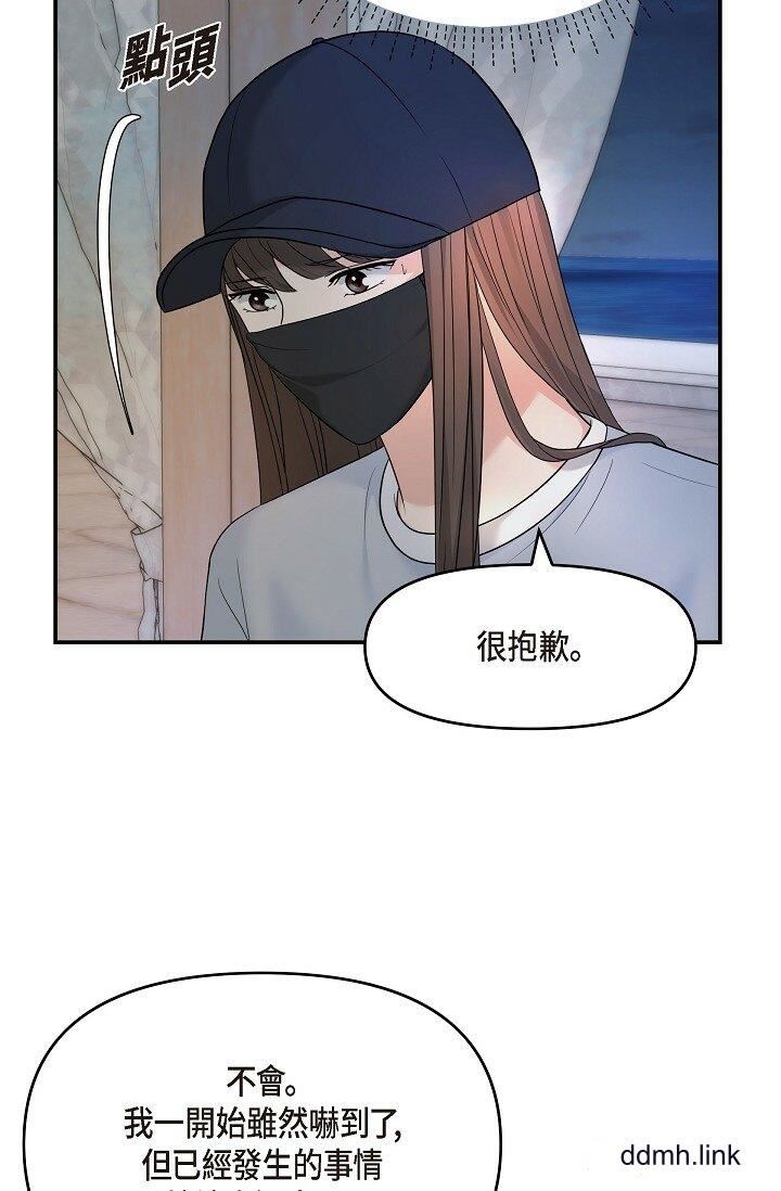 可疑的代表第35话-正牌代表不容拒绝的命令