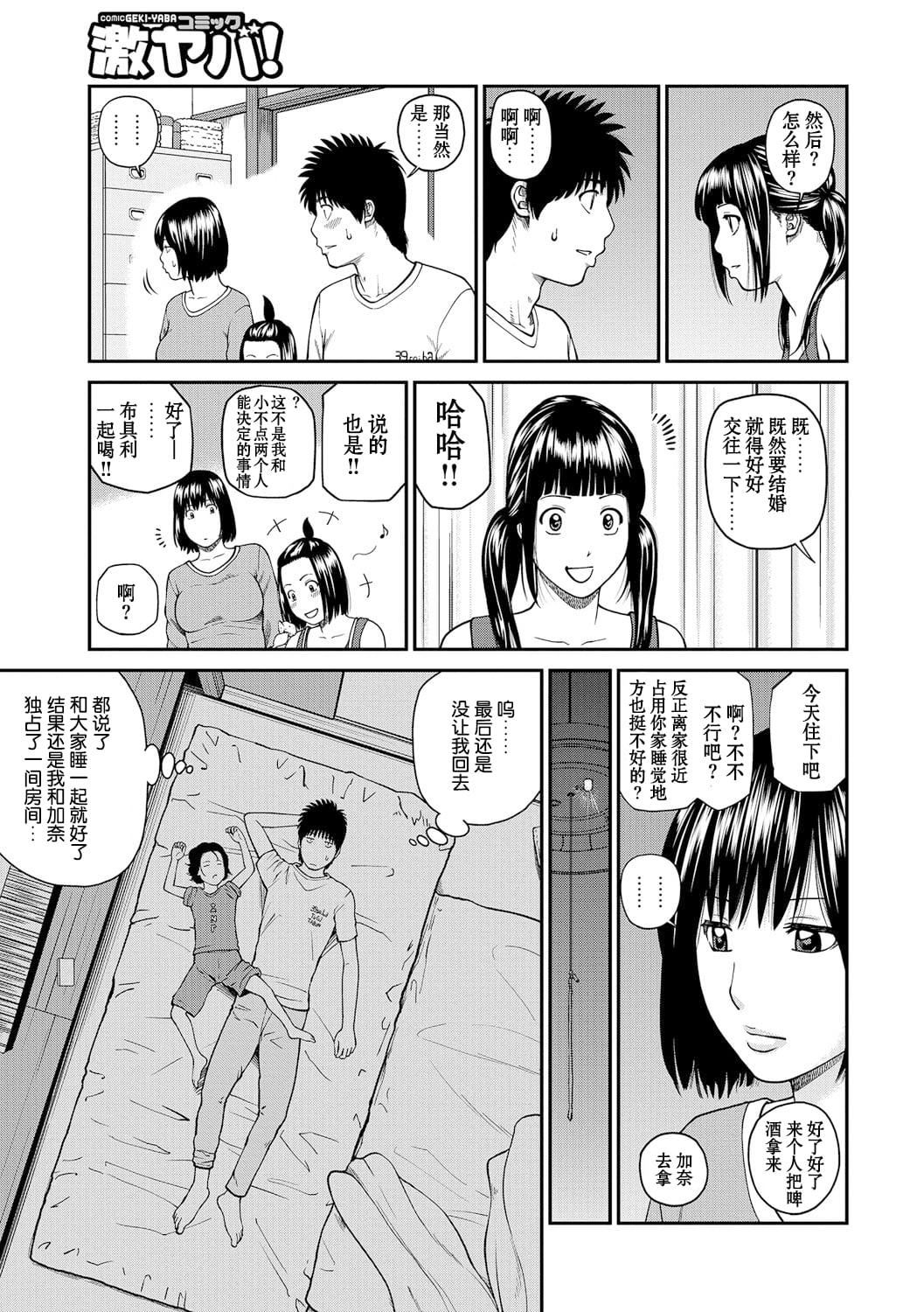 [黒木秀彥]桃尻団地ママさんバレー同好會[無修正][DL版][黒木秀彥]桃尻団地ママさんバレー同好會[無修正][DL版]