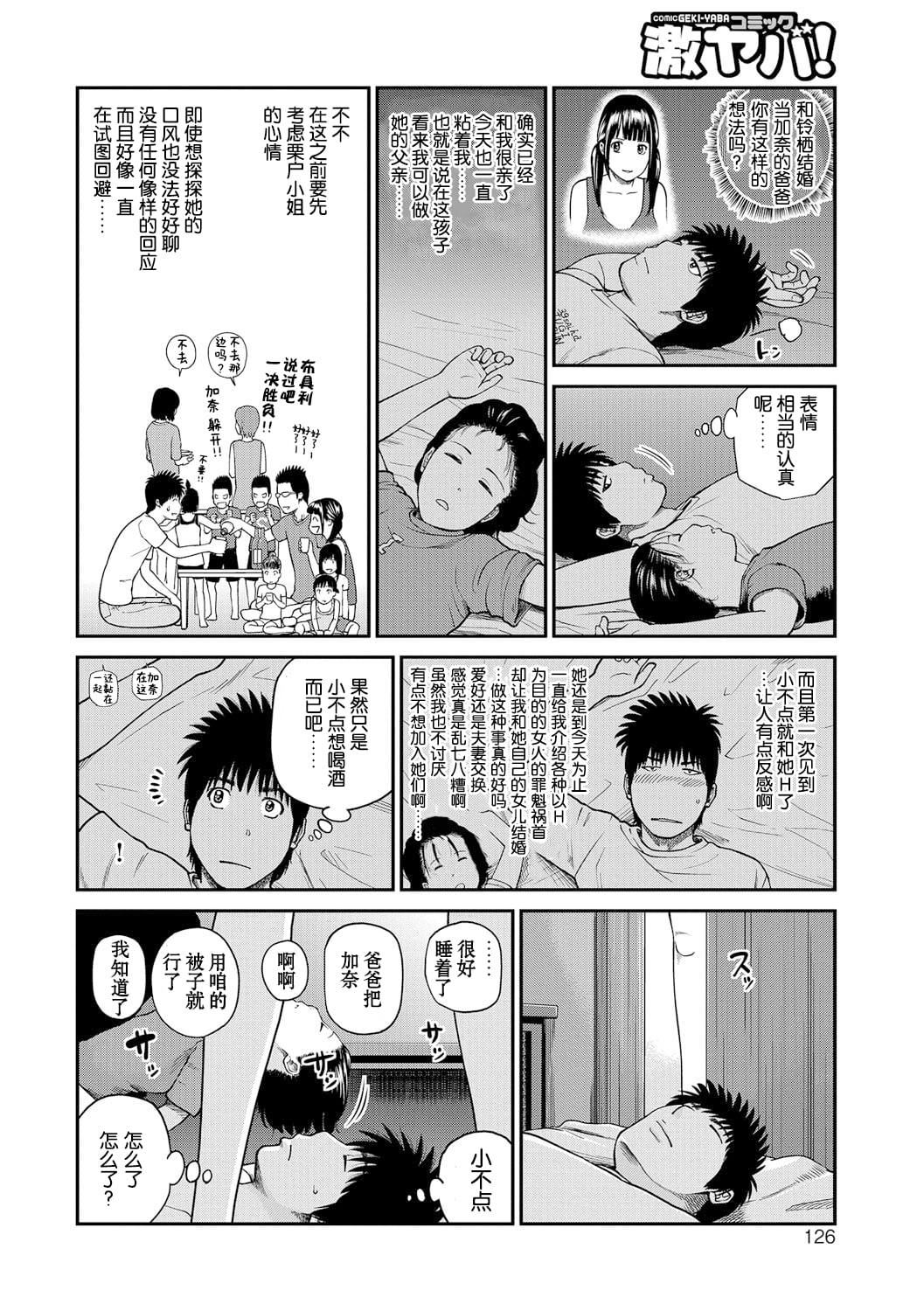 [黒木秀彦]桃尻団地ママさんバレー同好会[无修正][DL版][黒木秀彦]桃尻団地ママさんバレー同好会[无修正][DL版]