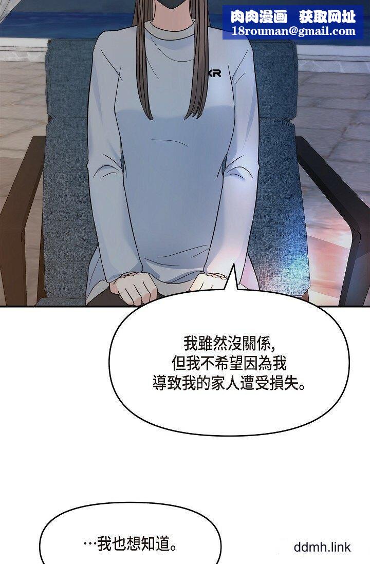 可疑的代表第35话-正牌代表不容拒绝的命令