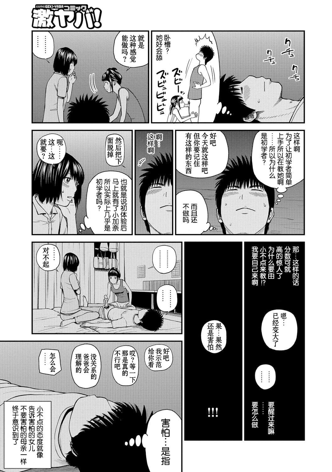 [黒木秀彥]桃尻団地ママさんバレー同好會[無修正][DL版][黒木秀彥]桃尻団地ママさんバレー同好會[無修正][DL版]