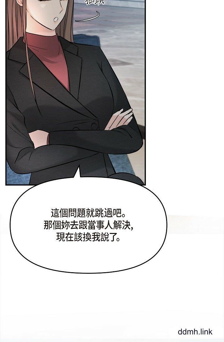 可疑的代表第35话-正牌代表不容拒绝的命令