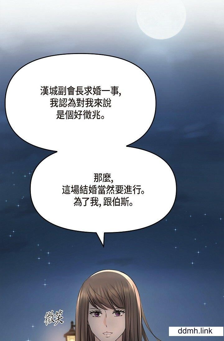 可疑的代表第35话-正牌代表不容拒绝的命令