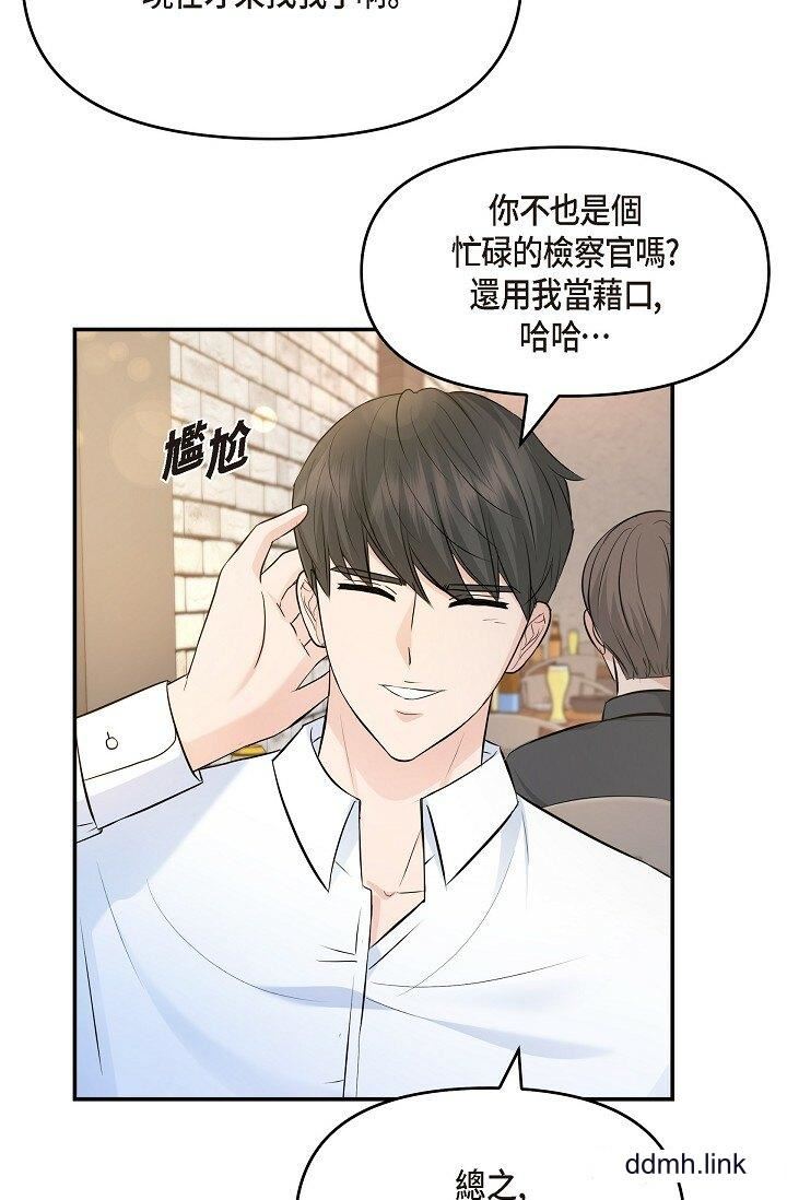 可疑的代表第35话-正牌代表不容拒绝的命令